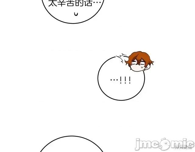 成为小说中的恶役女王 成为小说中的恶役女王第55话.zip 第136页