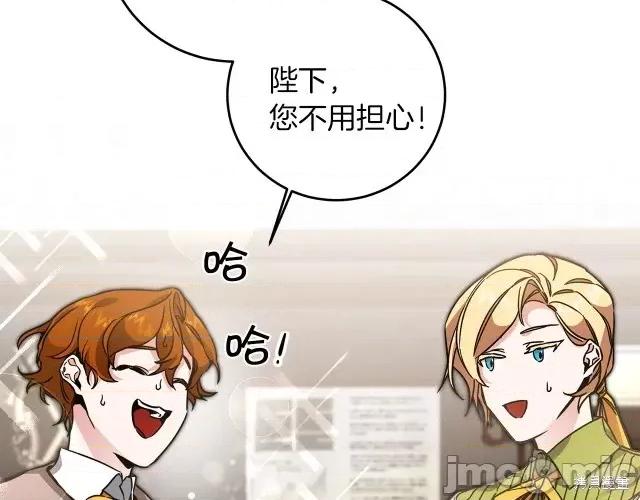 成为小说中的恶役女王 成为小说中的恶役女王第55话.zip 第141页