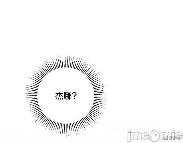 成为小说中的恶役女王 成为小说中的恶役女王第55话.zip 第177页