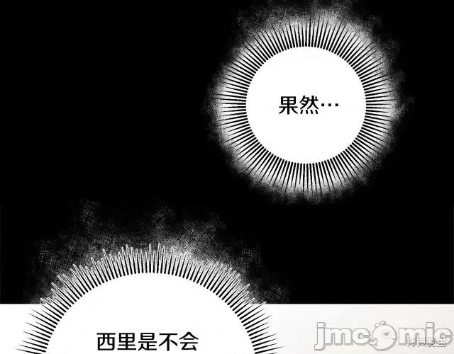 成为小说中的恶役女王 成为小说中的恶役女王第55话.zip 第185页