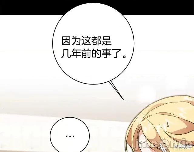 成为小说中的恶役女王 成为小说中的恶役女王第56话.zip 第41页