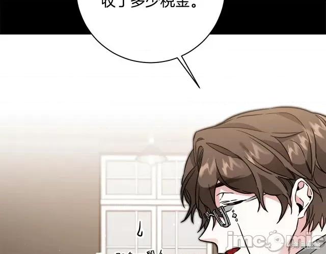 成为小说中的恶役女王 成为小说中的恶役女王第56话.zip 第48页
