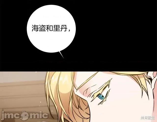成为小说中的恶役女王 成为小说中的恶役女王第56话.zip 第55页