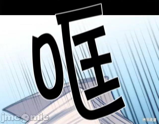 成为小说中的恶役女王 成为小说中的恶役女王第56话.zip 第77页