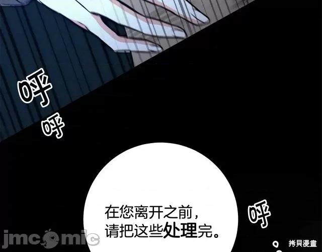 成为小说中的恶役女王 成为小说中的恶役女王第56话.zip 第79页