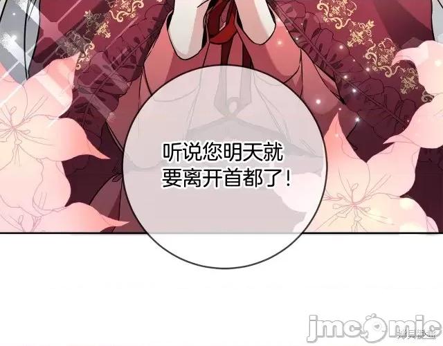 成为小说中的恶役女王 成为小说中的恶役女王第56话.zip 第100页
