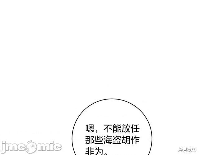成为小说中的恶役女王 成为小说中的恶役女王第56话.zip 第101页