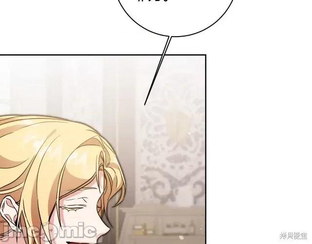 成为小说中的恶役女王 成为小说中的恶役女王第56话.zip 第102页