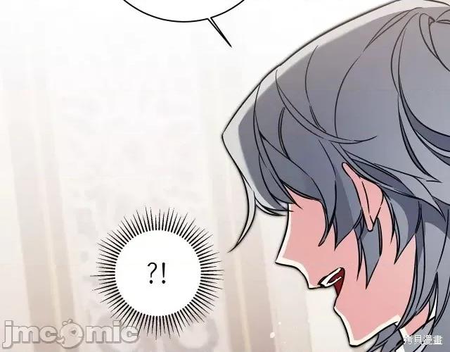 成为小说中的恶役女王 成为小说中的恶役女王第56话.zip 第107页
