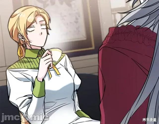 成为小说中的恶役女王 成为小说中的恶役女王第56话.zip 第108页