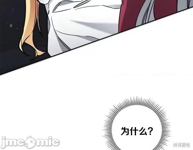 成为小说中的恶役女王 成为小说中的恶役女王第56话.zip 第109页