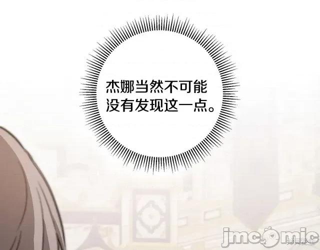 成为小说中的恶役女王 成为小说中的恶役女王第56话.zip 第129页