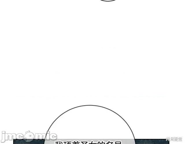 成为小说中的恶役女王 成为小说中的恶役女王第56话.zip 第137页