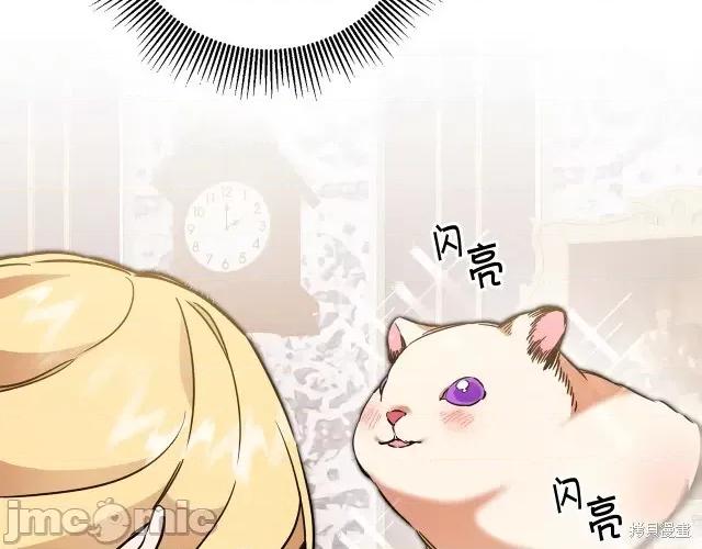 成为小说中的恶役女王 成为小说中的恶役女王第56话.zip 第145页