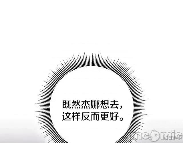 成为小说中的恶役女王 成为小说中的恶役女王第56话.zip 第147页