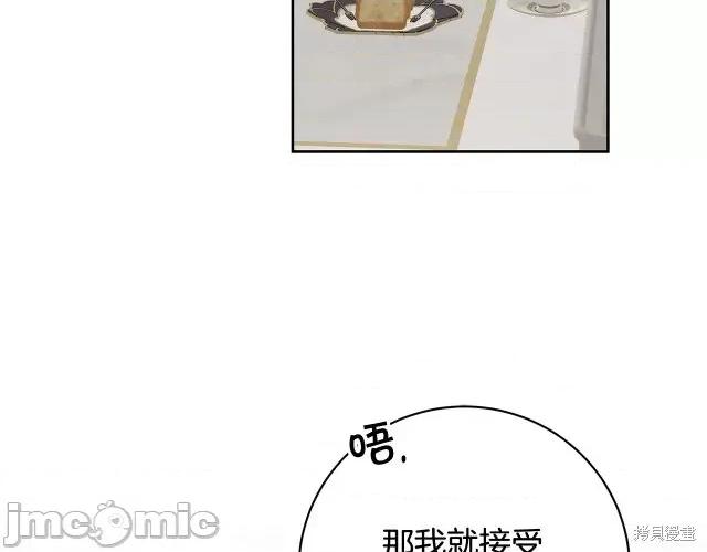 成为小说中的恶役女王 成为小说中的恶役女王第56话.zip 第164页