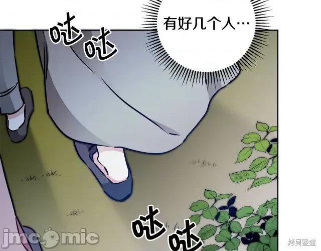 成为小说中的恶役女王 成为小说中的恶役女王第56话.zip 第177页