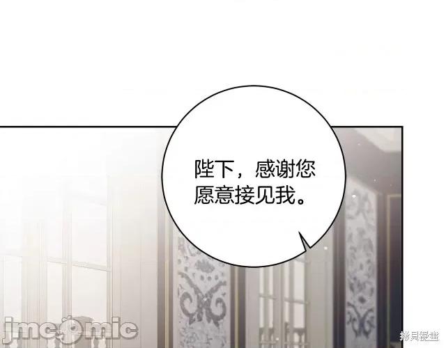 成为小说中的恶役女王 成为小说中的恶役女王第57话.zip 第1页