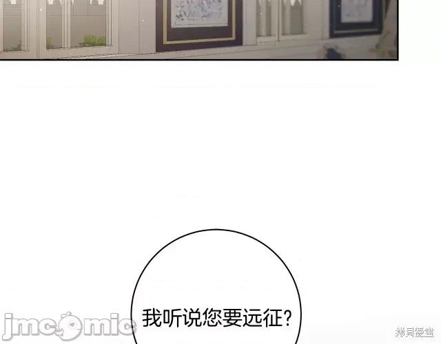 成为小说中的恶役女王 成为小说中的恶役女王第57话.zip 第2页