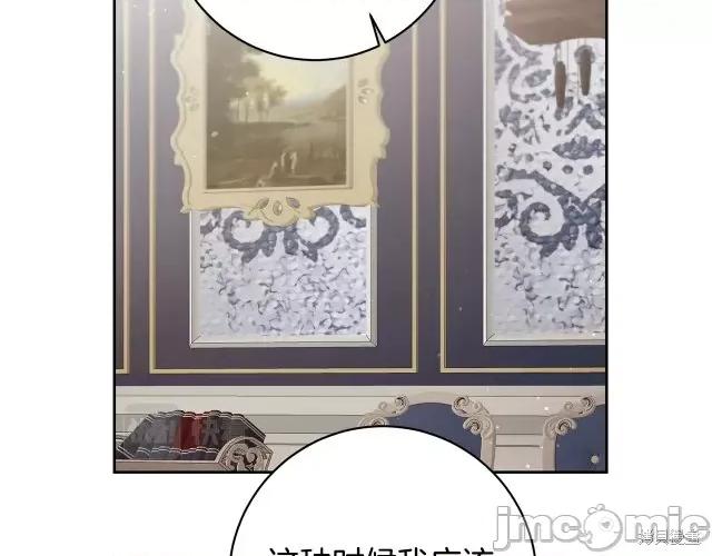 成为小说中的恶役女王 成为小说中的恶役女王第57话.zip 第6页