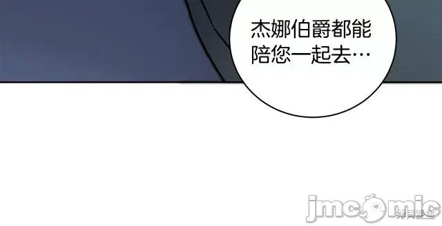 成为小说中的恶役女王 成为小说中的恶役女王第57话.zip 第11页