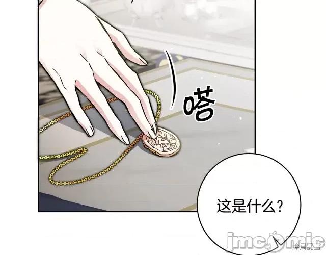 成为小说中的恶役女王 成为小说中的恶役女王第57话.zip 第13页