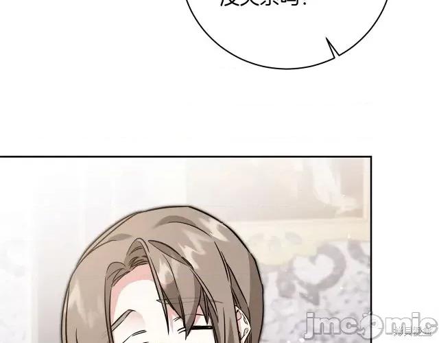 成为小说中的恶役女王 成为小说中的恶役女王第57话.zip 第20页