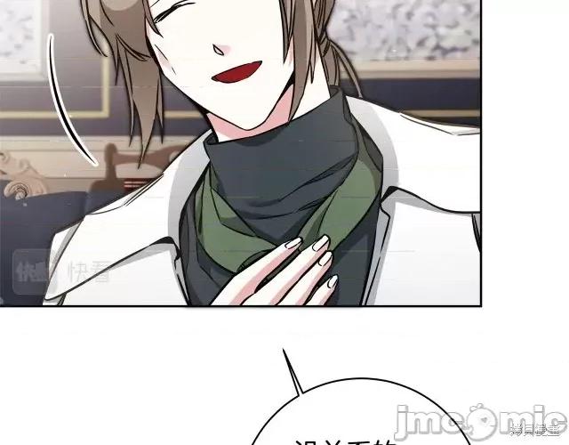 成为小说中的恶役女王 成为小说中的恶役女王第57话.zip 第21页