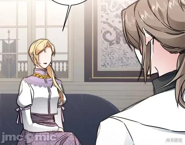 成为小说中的恶役女王 成为小说中的恶役女王第57话.zip 第23页