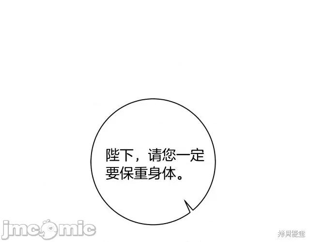 成为小说中的恶役女王 成为小说中的恶役女王第57话.zip 第25页
