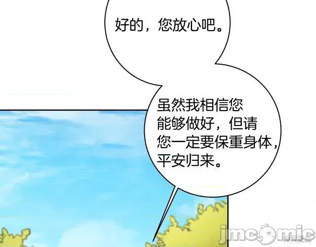 成为小说中的恶役女王 成为小说中的恶役女王第57话.zip 第35页