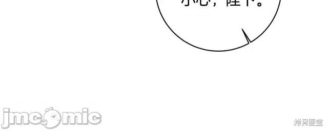 成为小说中的恶役女王 成为小说中的恶役女王第57话.zip 第39页