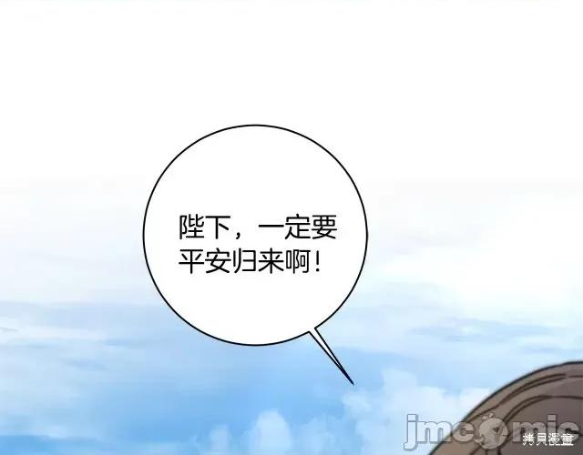 成为小说中的恶役女王 成为小说中的恶役女王第57话.zip 第40页