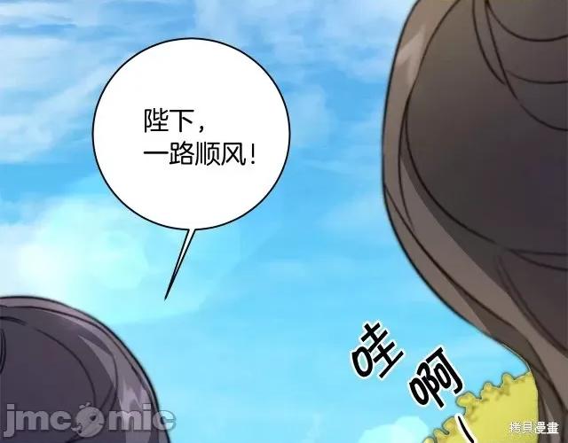 成为小说中的恶役女王 成为小说中的恶役女王第57话.zip 第41页