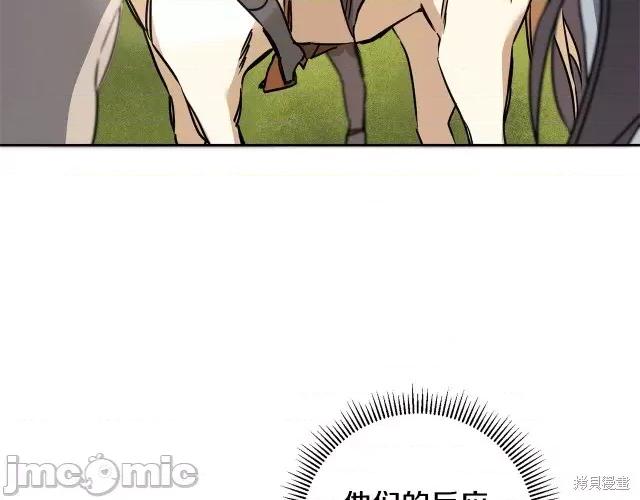 成为小说中的恶役女王 成为小说中的恶役女王第57话.zip 第43页