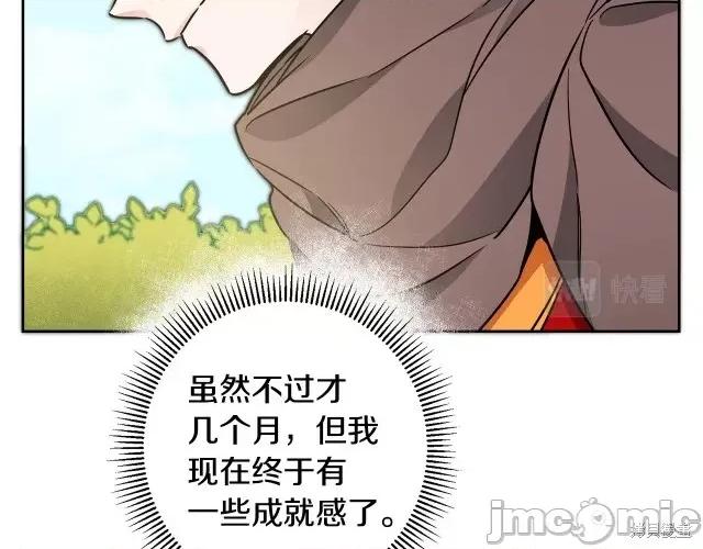 成为小说中的恶役女王 成为小说中的恶役女王第57话.zip 第45页