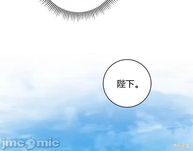 成为小说中的恶役女王 成为小说中的恶役女王第57话.zip 第46页