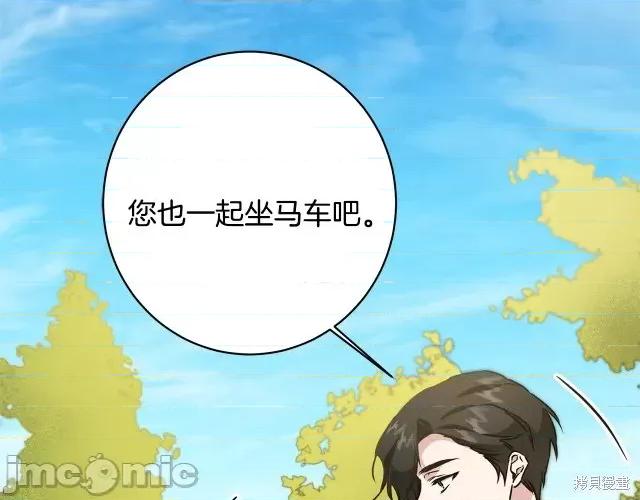 成为小说中的恶役女王 成为小说中的恶役女王第57话.zip 第47页