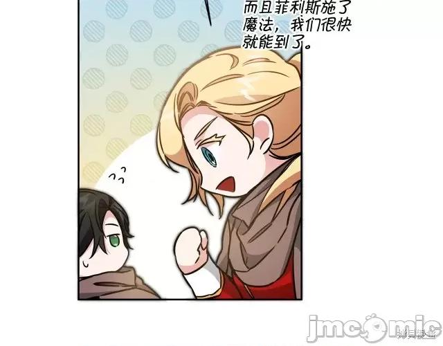 成为小说中的恶役女王 成为小说中的恶役女王第57话.zip 第54页