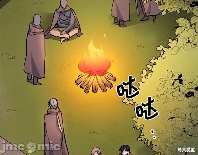 成为小说中的恶役女王 成为小说中的恶役女王第57话.zip 第58页