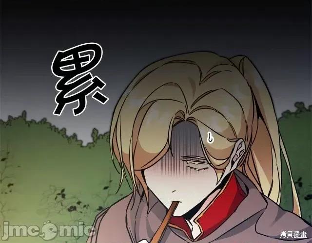 成为小说中的恶役女王 成为小说中的恶役女王第57话.zip 第60页