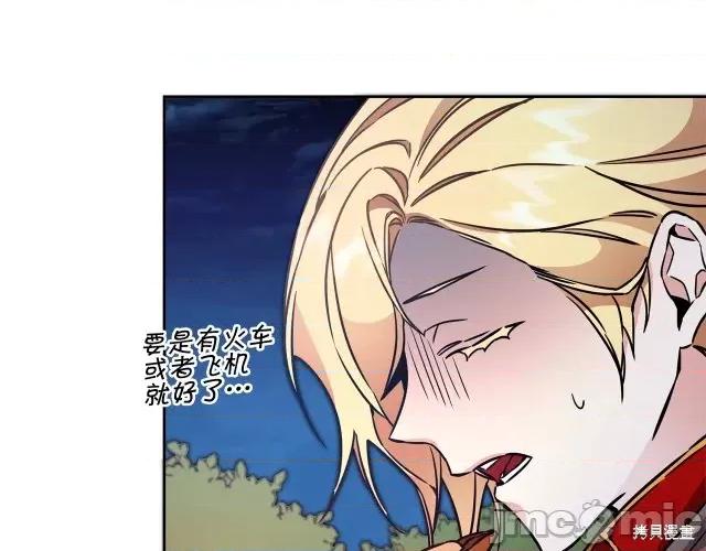 成为小说中的恶役女王 成为小说中的恶役女王第57话.zip 第62页