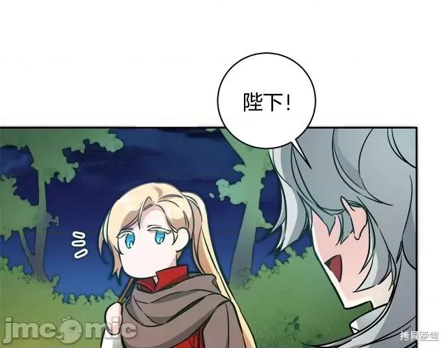 成为小说中的恶役女王 成为小说中的恶役女王第57话.zip 第65页