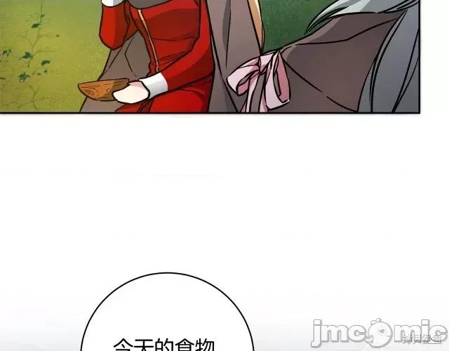 成为小说中的恶役女王 成为小说中的恶役女王第57话.zip 第66页