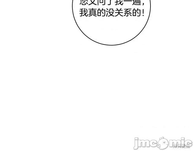 成为小说中的恶役女王 成为小说中的恶役女王第57话.zip 第71页