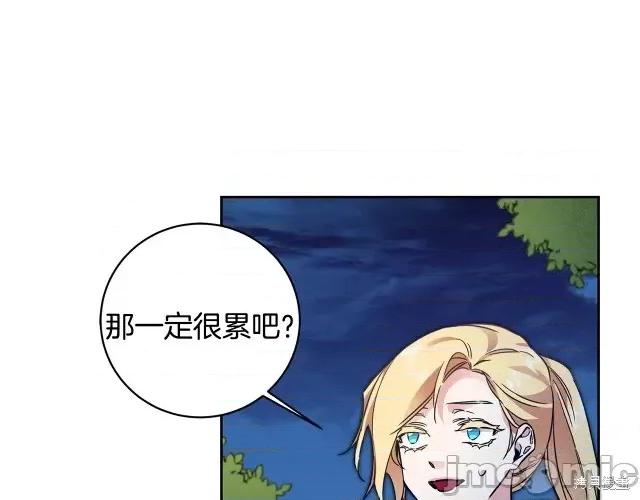 成为小说中的恶役女王 成为小说中的恶役女王第57话.zip 第75页
