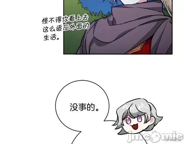成为小说中的恶役女王 成为小说中的恶役女王第57话.zip 第76页