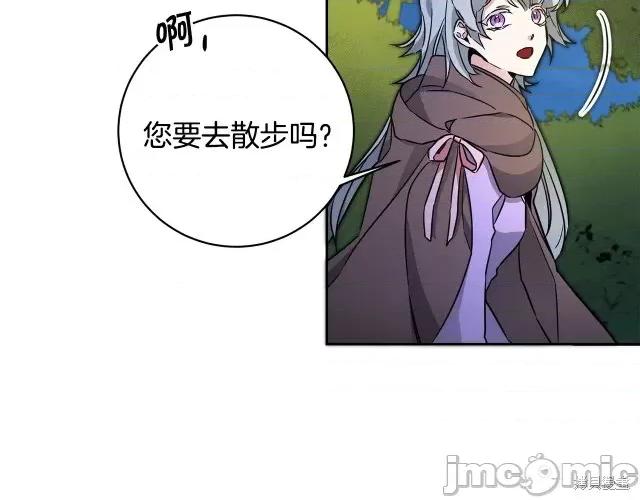 成为小说中的恶役女王 成为小说中的恶役女王第57话.zip 第81页