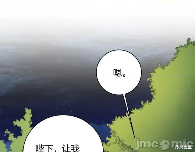 成为小说中的恶役女王 成为小说中的恶役女王第57话.zip 第82页