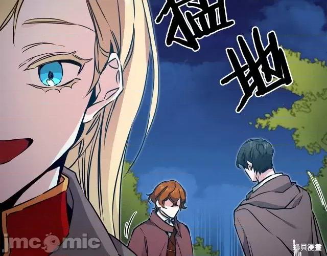 成为小说中的恶役女王 成为小说中的恶役女王第57话.zip 第86页